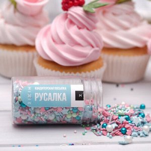 Посыпка кондитерская MIXIE "Русалка" 50 г