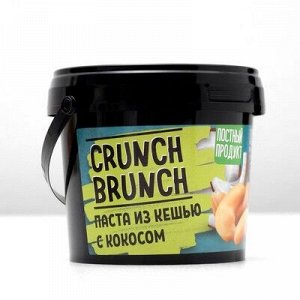Ореховая паста "Crunch-Brunch" Кешью 300 г