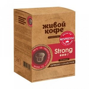 Nespresso Капсулы кофе Espresso Strong 65 г