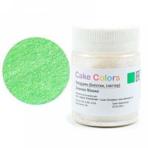 Кандурин Зеленое Яблоко, 10г (блёстки, глиттер) Cake Colors