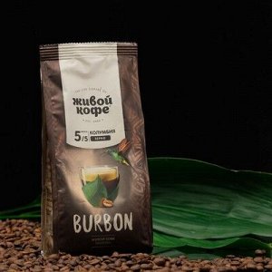 Кофе зерно BURBON