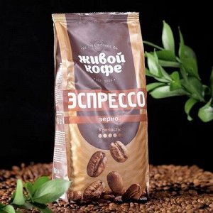 Кофе зерно "Живой кофе" Espresso 1000 г