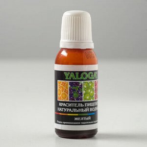 Краситель пищевой натуральный водный "Yaloga-NW" Желтый куркумин 20 г