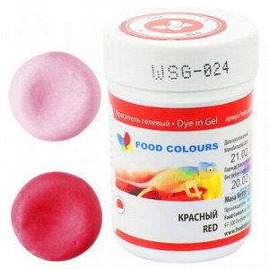 Краситель пищевой гелевый Food Colours Красный 35 г