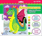 Набор для творчества. Аппликация &quot;Дракон&quot; (5 цв, 300 эл)