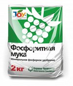 JOY ФОСФОРИТНАЯ МУКА