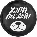 Фольга шар ХЭПИ ПЁС ДЕЙ 18&quot;/48 см