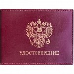 Обложка для удостоверения OfficeSpace бордо, кожа тип 2, тиснение &quot;Герб&quot;