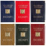 Обложка для паспорта OfficeSpace ПВХ, шильд, ассорти, тиснение золото &quot;Герб&quot;