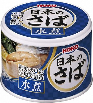 HOKO Sake (Macrel) - макрель в собственном соку с солью