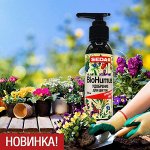 SEDA BIOHUMUS ДЛЯ ЦВЕТОВ СУПЕРКОНЦЕНТРАТ