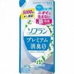 LION  Кондиционер для белья &quot;SOFLAN&quot;Premium Deodorizer Zero-O&quot; аромат жасмина и акватики) МУ
