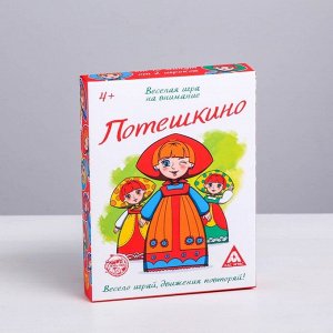 Настольная игра на внимание «Потешкино»