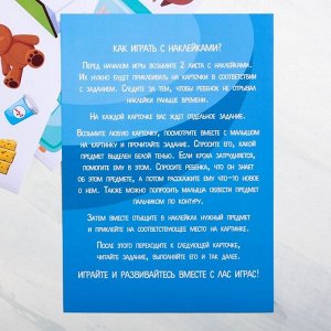 Книга - игра «Мои первые наклейки» для малышей