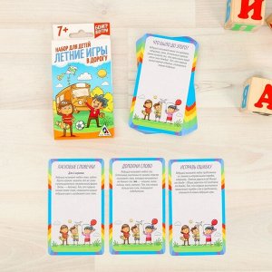 Набор для детей «Летние игры в дорогу», 30 карт
