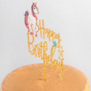 Топпер на торт «День Рождения», 14,7?14 см