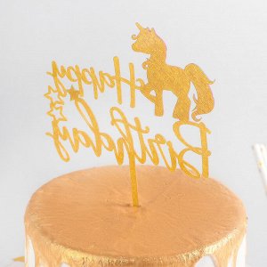 Топпер на торт «День Рождения», 14,7?14 см