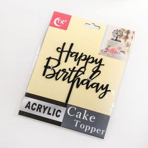 Топпер для торта Happy Birthday, 16.5x15 см, чёрный