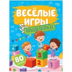 Большая раскраска А4 на склейке, ArtSpace &quot;Веселые игры&quot;, 80стр.