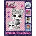 Раскраска А4, АСТ &quot;L.O.L. Surprise&quot;, фиолетовая, с наклейками, 16стр.