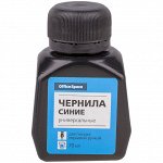Чернила OfficeSpace синие, 70мл