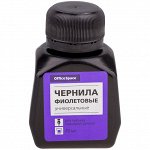 Чернила OfficeSpace фиолетовые, 70мл