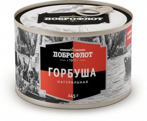 Горбуша натуральная Доброфлот, 245г