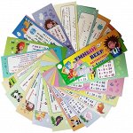 Учебный веер &quot;Математика. 1-4 классы&quot; , 60*170, картон мелованный, 32л.