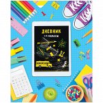 Дневник 1-4 кл. 48л. &quot;Школьная тема&quot;, ВД-лак