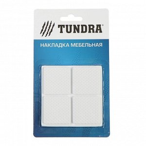 Накладка мебельная квадратная TUNDRA, размер 38 х 38 мм, 8 шт, полимерная, цвет белый