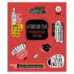 Тетрадь предметная 48л. ArtSpace &quot;Коротко о главном&quot; - Английский язык, ТВИН-лак