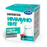 Иммуновит (4 пакетика)