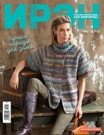 Журнал ИРЭН №06/2019