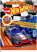 Уценка. БЕЗ ВЛОЖЕНИЙ. ж-л Коллекция Hot Wheels 4(79)/2019