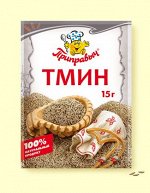 ТМИН 15 г