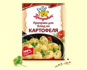 Приправы Свежие Фото
