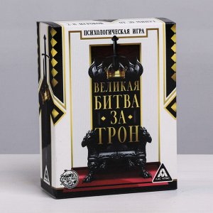 Настольная игра «Великая битва за трон»