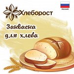 Хлеборост. Новинки