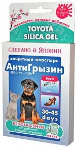 Защитный пластырь «АнтиГрызин» Скидка