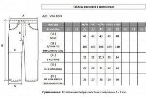 Джинсы VEA ZM8273.