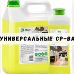 Для дома — Универсальные средства GraSS®