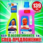 МойДодыр- Вся нужная бытовая химия в одном месте