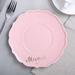 Тарелка классический стиль "Мечтай", розовая 20 см