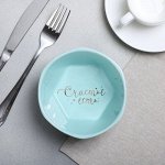 Миска геометрия &quot;Счастье есть&quot;, голубая, 13 см