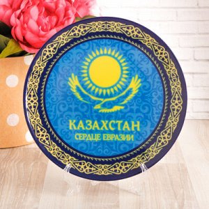 Тарелка с сублимацией «Казахстан. Сердце Евразии», 20 см