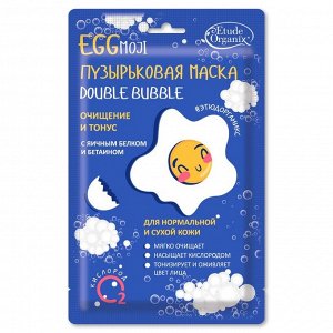 Пузырьковая маска double bubble Etude Organix  EGGmoji с яичным белком, 25 г