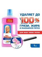 MR PROPER Моющая жидкость для уборки Универсал Роза 500мл