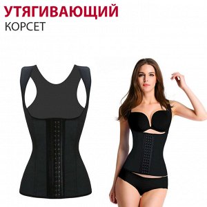 Premium Утягивающий корсет-стяжка