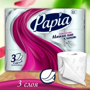 Туалетная бумага "Papia" белая 3 слоя, 12шт