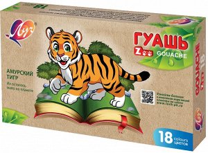 Луч Гуашь &quot;ZOO&quot; 18 цветов по 15 мл блок-тара (связанные баночки с крышкой-защелкой)